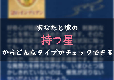 ゲッターズ飯田の2018年の無料占い！恋愛版を試してみた口コミ