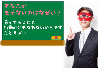 ゲッターズ飯田の恋愛成功の法則！モテる人はダイエットしないって本当？