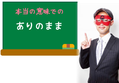 ゲッターズ飯田の恋愛成功の法則！モテる人はダイエットしないって本当？