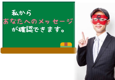 ゲッターズ飯田の婚期占いを利用して「あなたの運命の人」と巡り合う方法