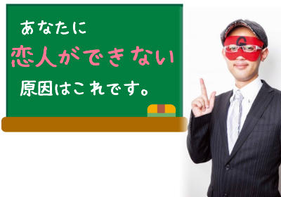 「あなたの恋愛力鑑定」ゲッターズ飯田に占ってもらう恋愛力診断の口コミ