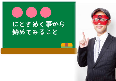 彼が長いこといない方必見！ゲッターズ飯田直伝の恋愛スイッチを「オン」にする方法