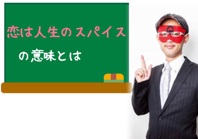 彼が長いこといない方必見！ゲッターズ飯田直伝の恋愛スイッチを「オン」にする方法