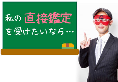 ゲッターズ飯田の当たる占いで恋愛成就する方法