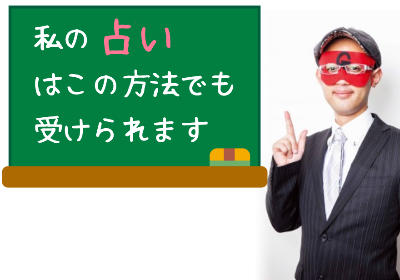 ゲッターズ飯田の当たる占いで恋愛成就する方法