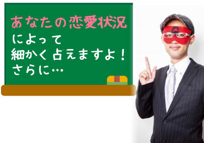 ゲッターズ飯田の占い！五星三心占いでは何を占うことができるの？